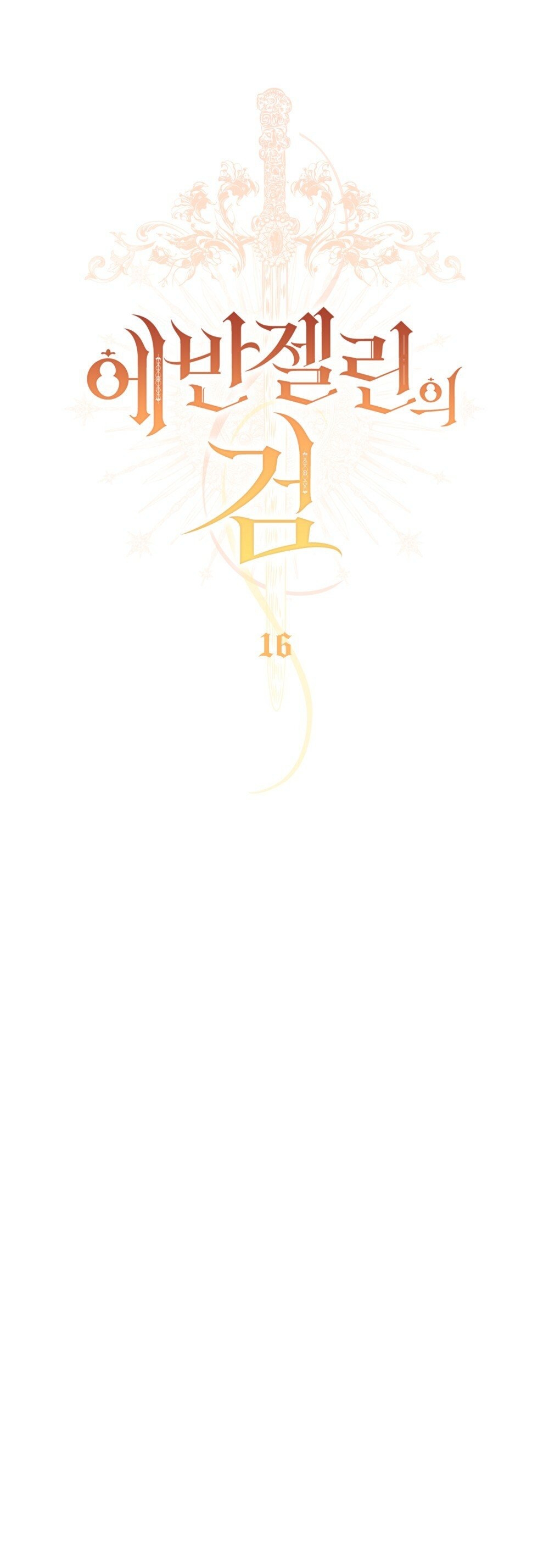 Thanh Gươm của Evangeline chapter 16.2 7