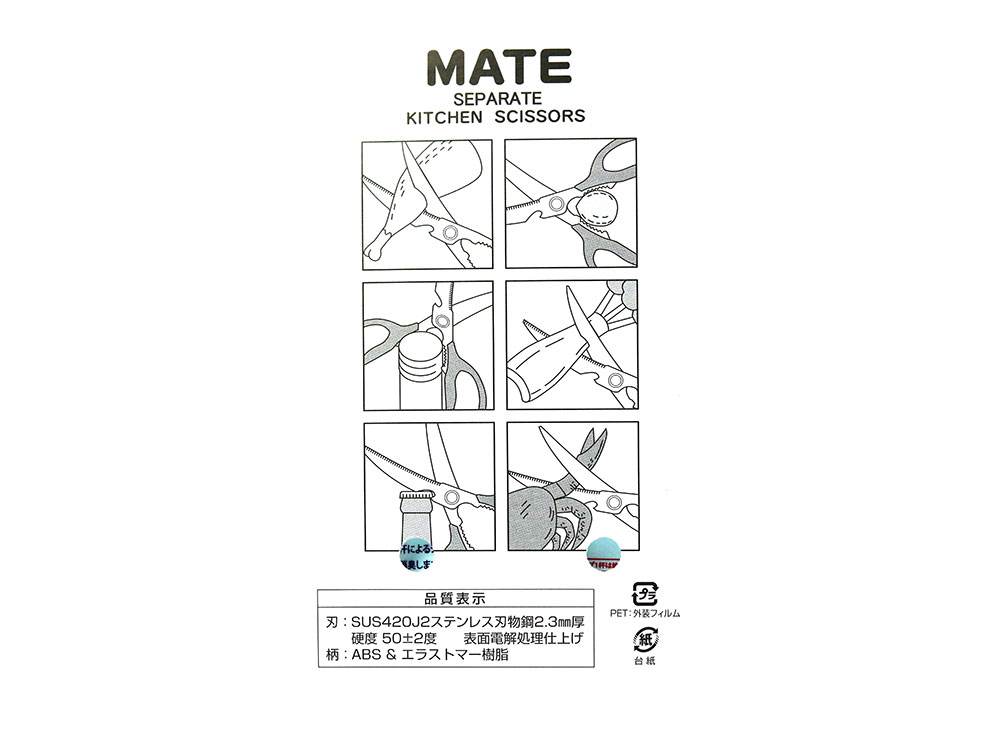 Kéo làm bếp Nikken Mate 25cm