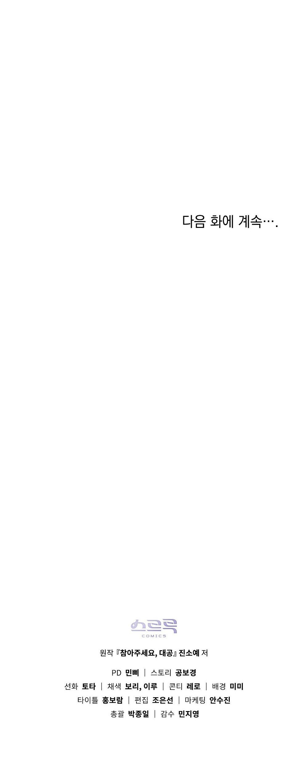 đi tìm nàng camellia chapter 35 60