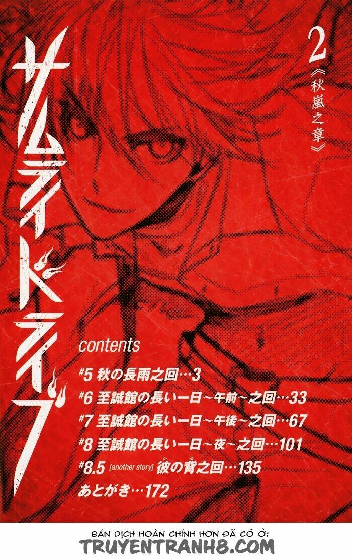 samurai drive chapter 5 4