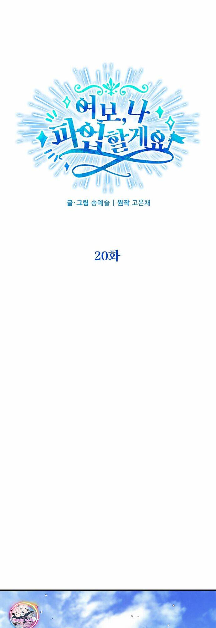 chồng yêu, em muốn đình công! chapter 20 9