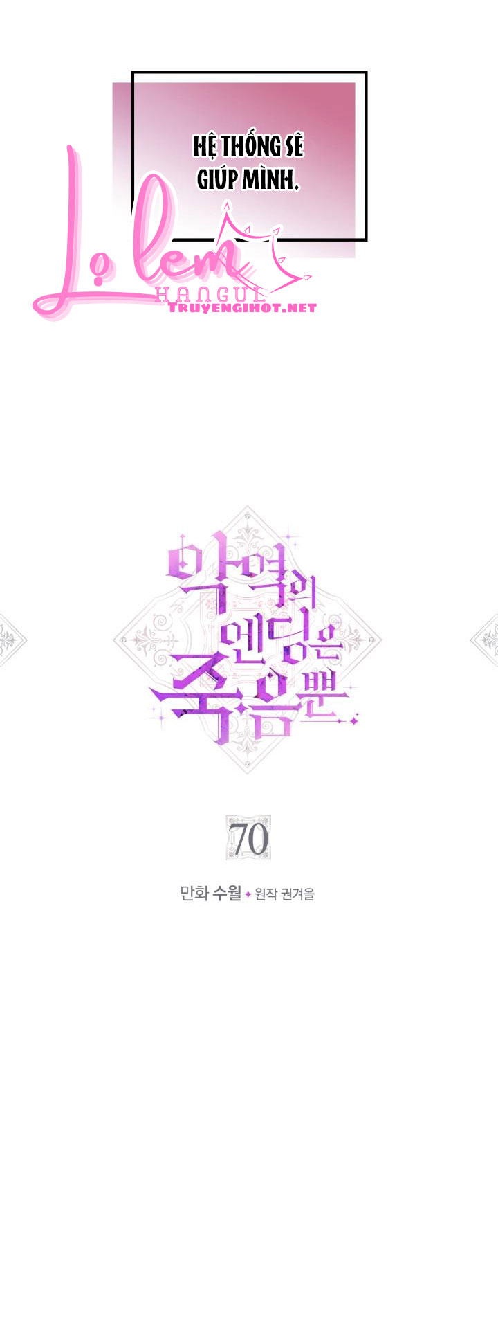 kết thúc của nhân vật phản diện chỉ có thể là cái chết chapter 70 2