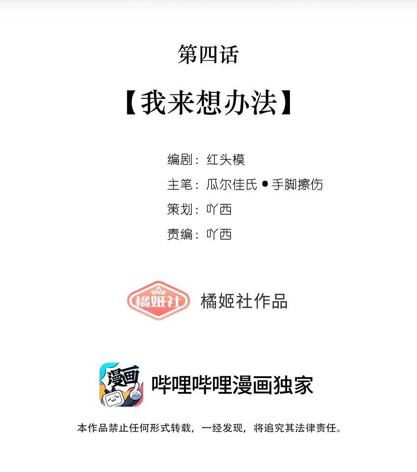 thâu hương chapter 4 18