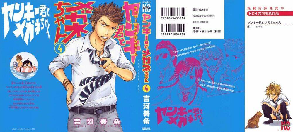 yankee-kun to megane-chan - nhóc quậy và nhỏ 4 mắt chapter 24 2