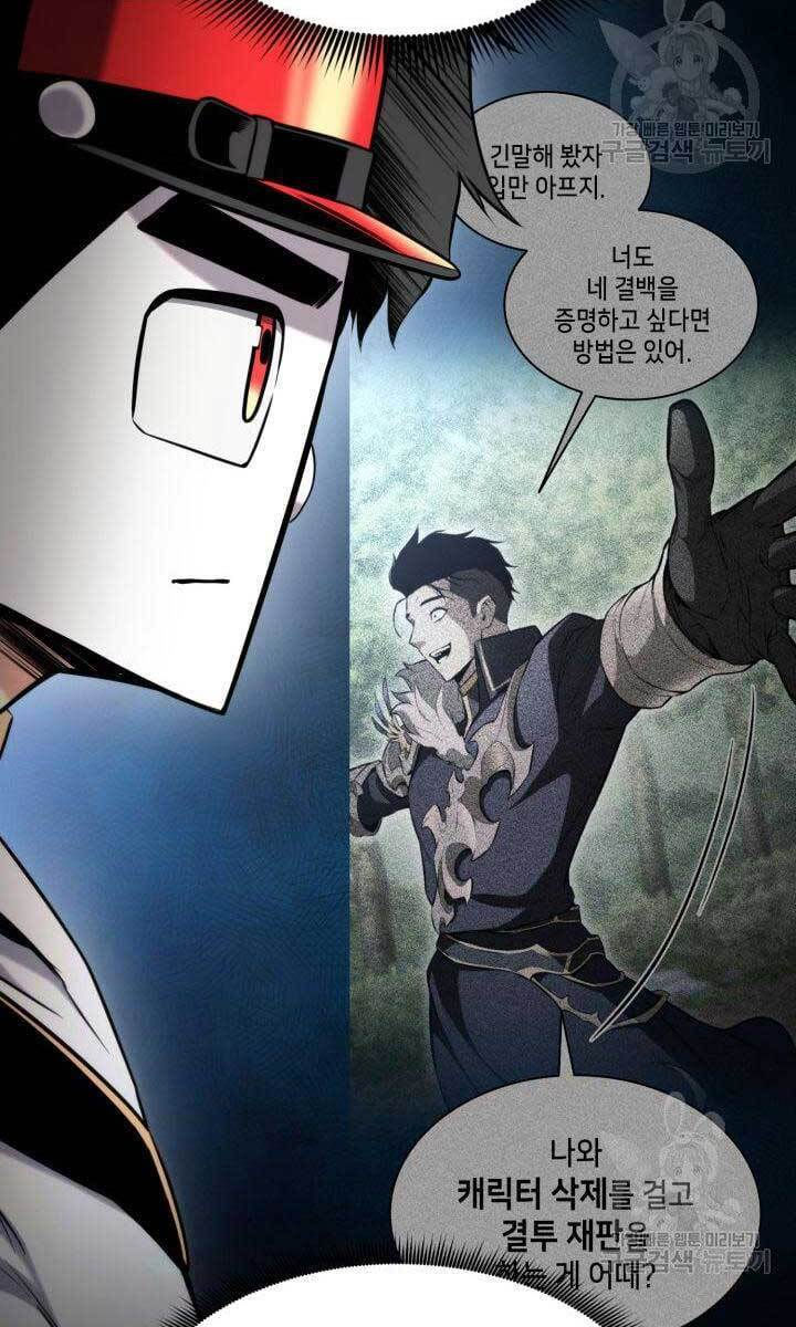 huyền thoại game thủ - tái xuất chapter 83 33