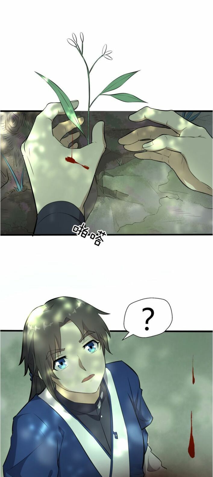 đại nghịch chi môn chapter 20 33