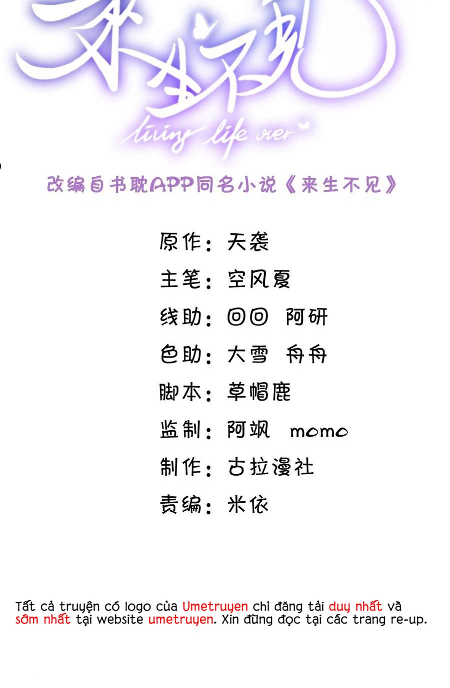 kiếp sau không gặp chapter 54 2