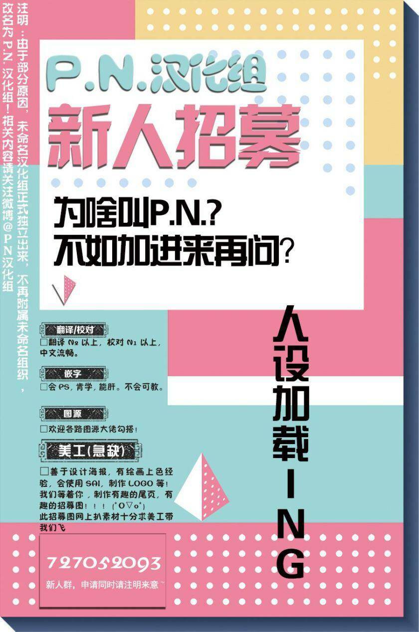 otome monster caramelize chapter 2 34