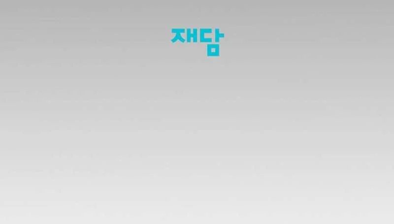 [ 18+ ] bệ hạ đã thay đổi rồi! chapter 1 95