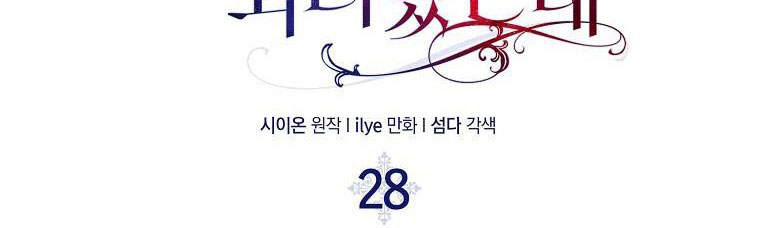 tôi sẽ cố gắng bảo vệ em gái chapter 28.1 137