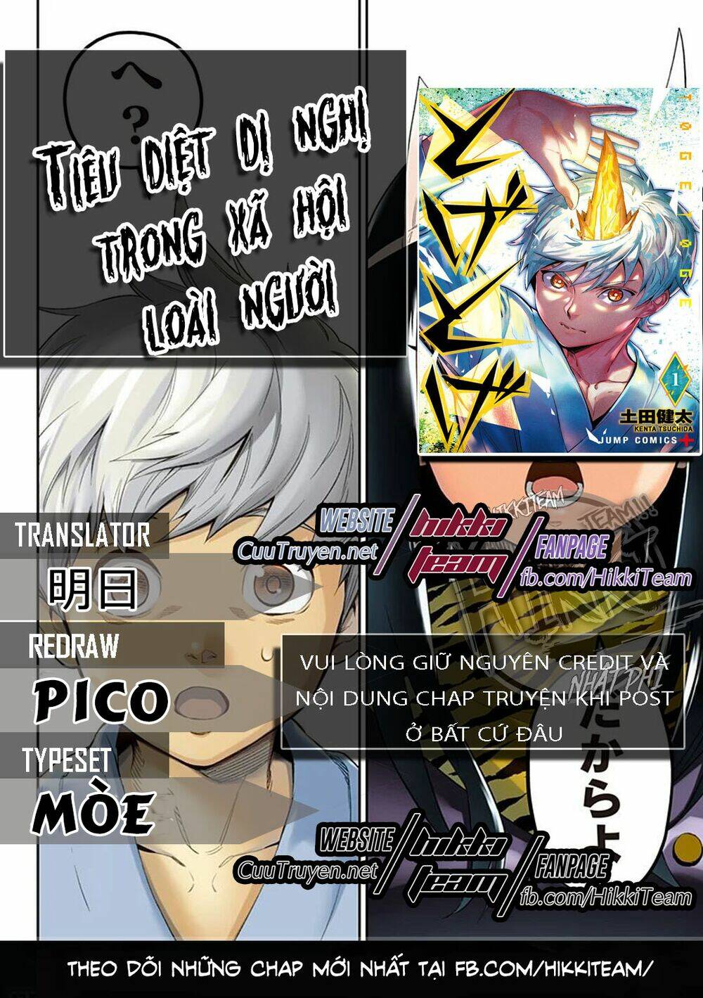 tiêu diệt dị nghị trong xã hội loài người chapter 4 1