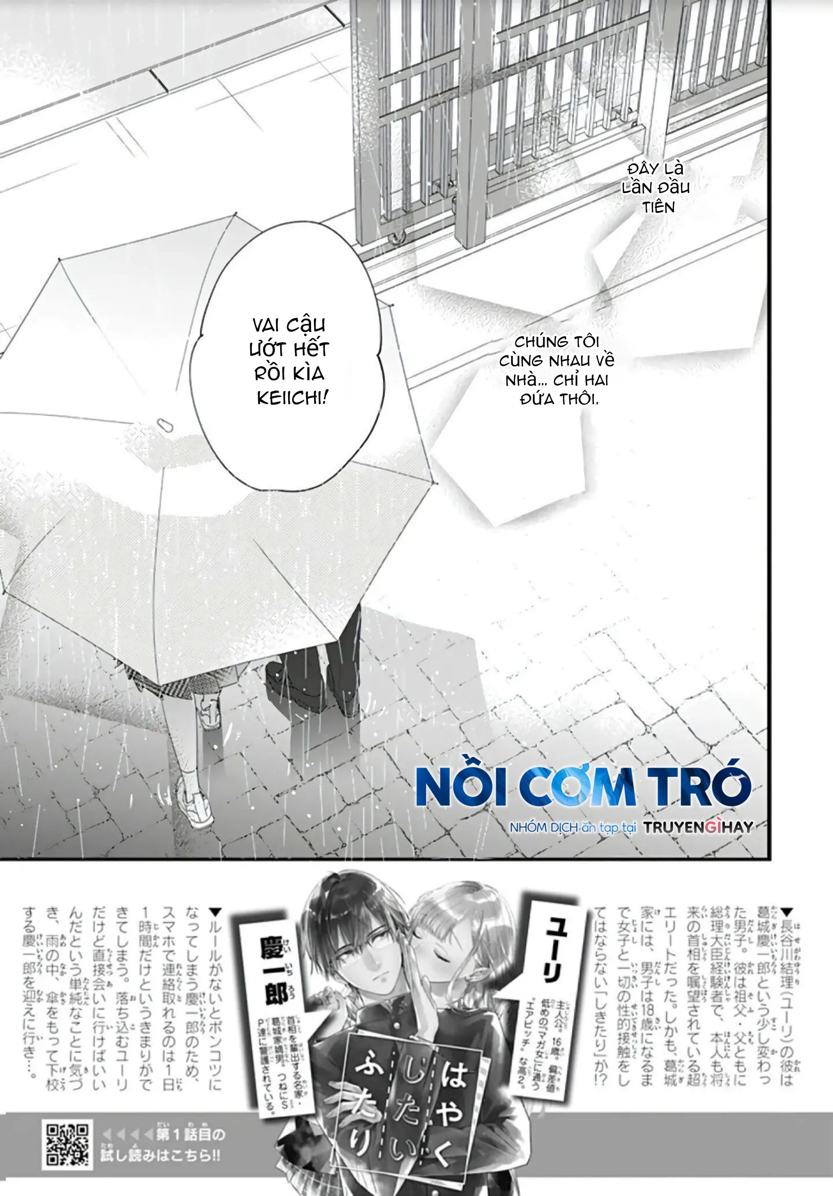 hayaku shitai futari chapter 6.1 3