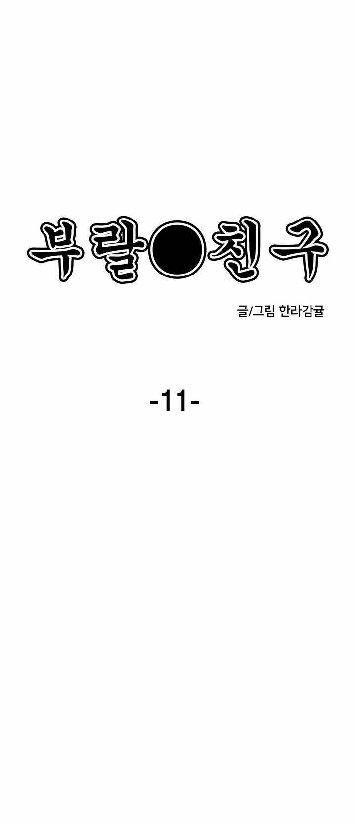 nhật ký học sinh kỳ lạ chapter 11 5