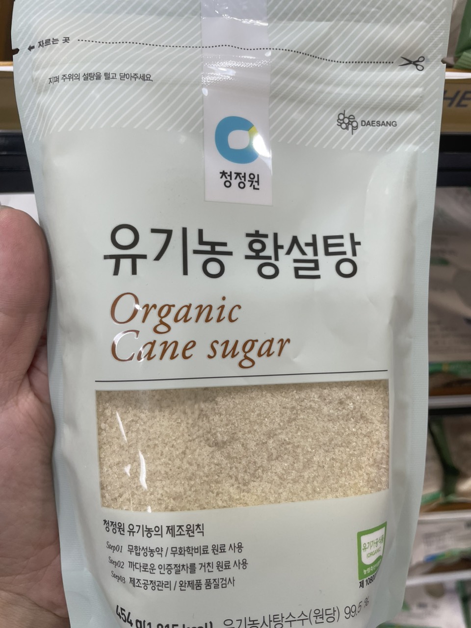 Đường Nâu Hữu Cơ Daesang Hàn Quốc Gói 454G / 대상) 유기농 황설탕 454G