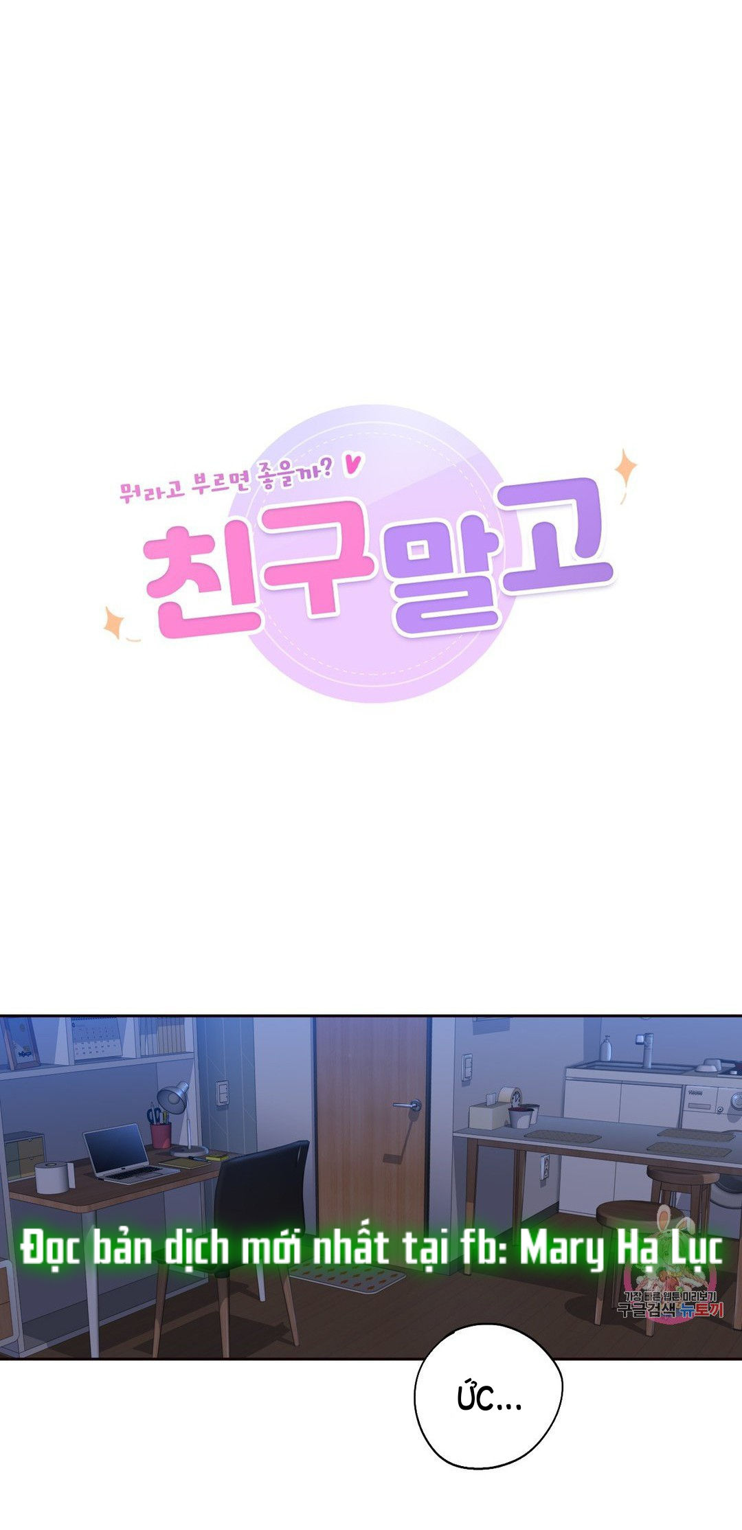 [18+] không là bạn bè chapter 11.1 5