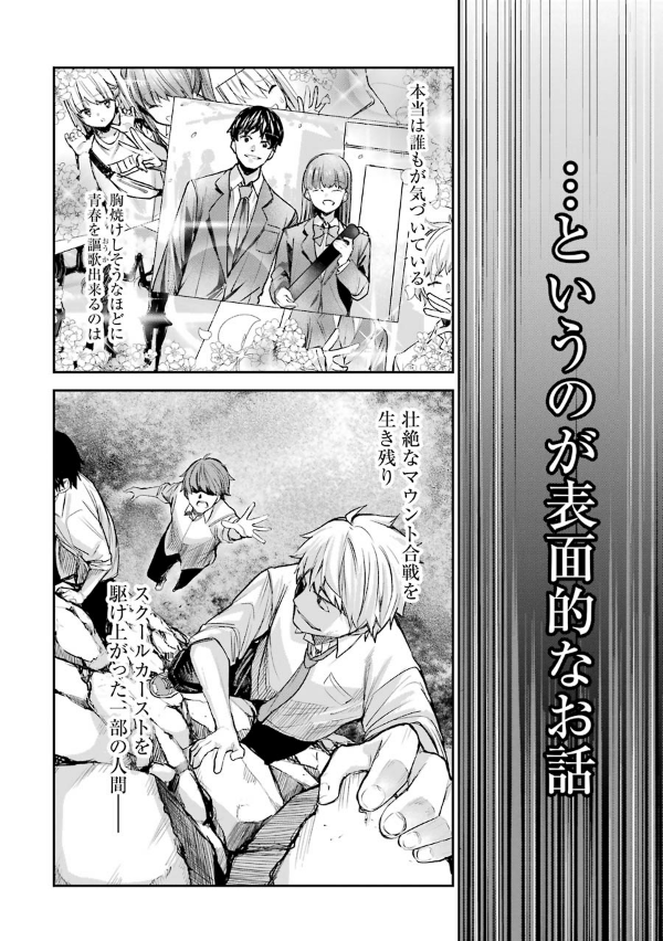 Chitose-kun Wa Ramunebin No Naka 1 - Chitose Is In The Ramune Bottle (Japanese Edition)
