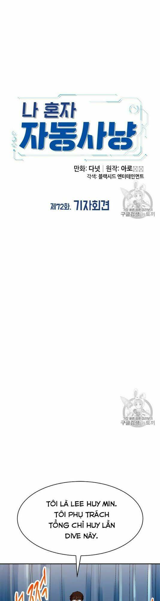 tôi tự động săn một mình chapter 72 19