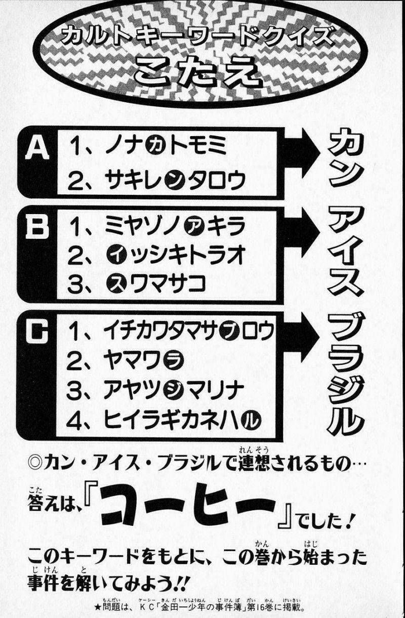 thám tử kindaichi (bản đẹp) chapter 1408 24