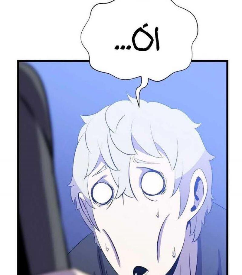 tiêu diệt đấng cứu thế chapter 50 120