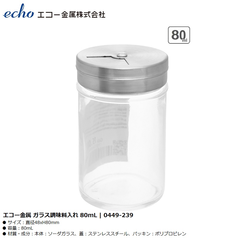 Hũ thủy tinh đựng gia vị Echo 80ml - Hàng nội địa Nhật Bản nhập khẩu chính hãng