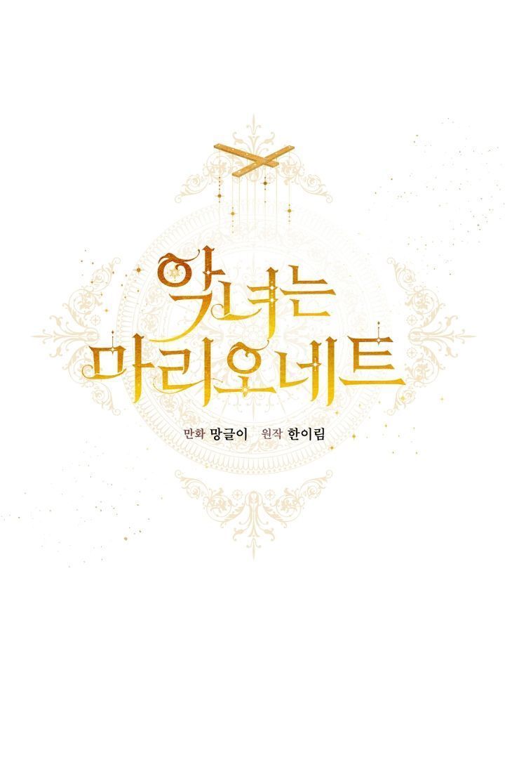 con rối ác nữ marionette chapter 11 12