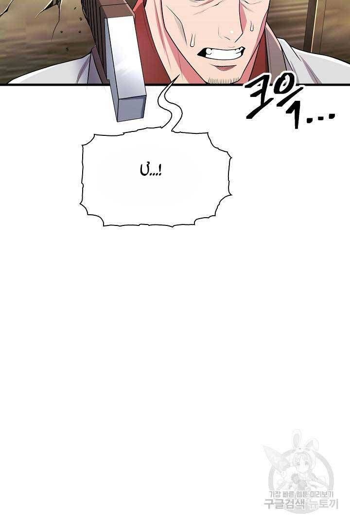 kiếm ma đạo chapter 0 48