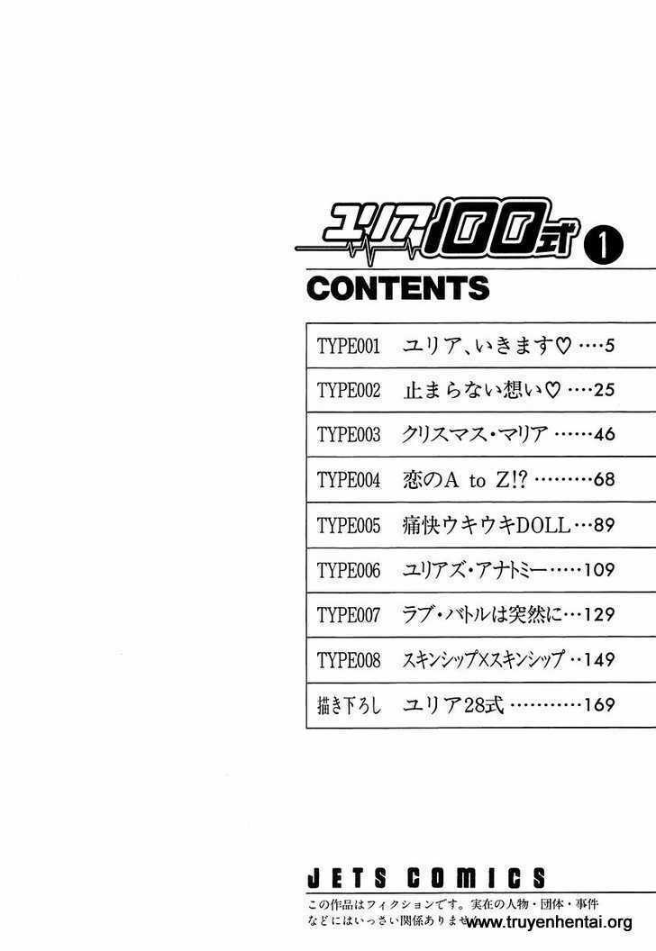 yuria 100 shiki chapter 1 5