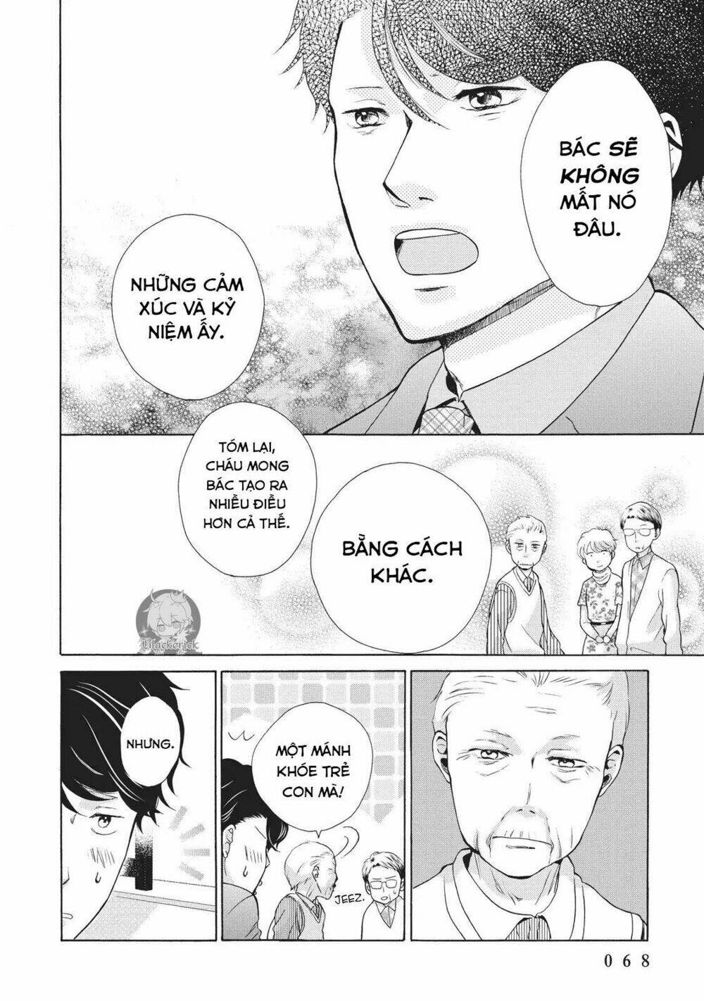 ohayou toka oyasumi toka chapter 2 32