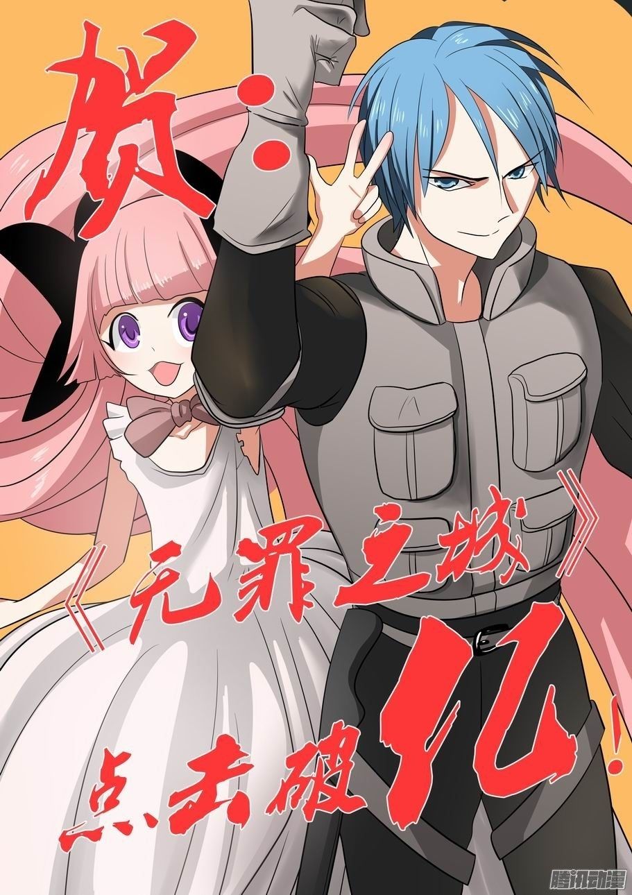 thành phố vô tội chapter 34 13