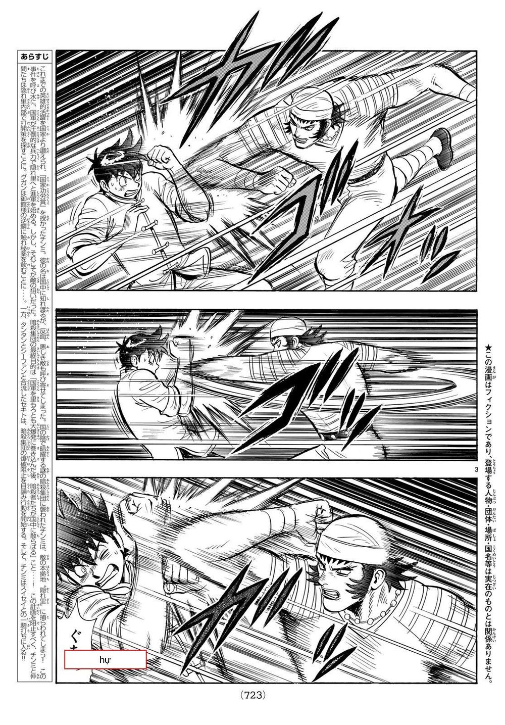 hoàng phi hồng phần 4 chapter 142 3