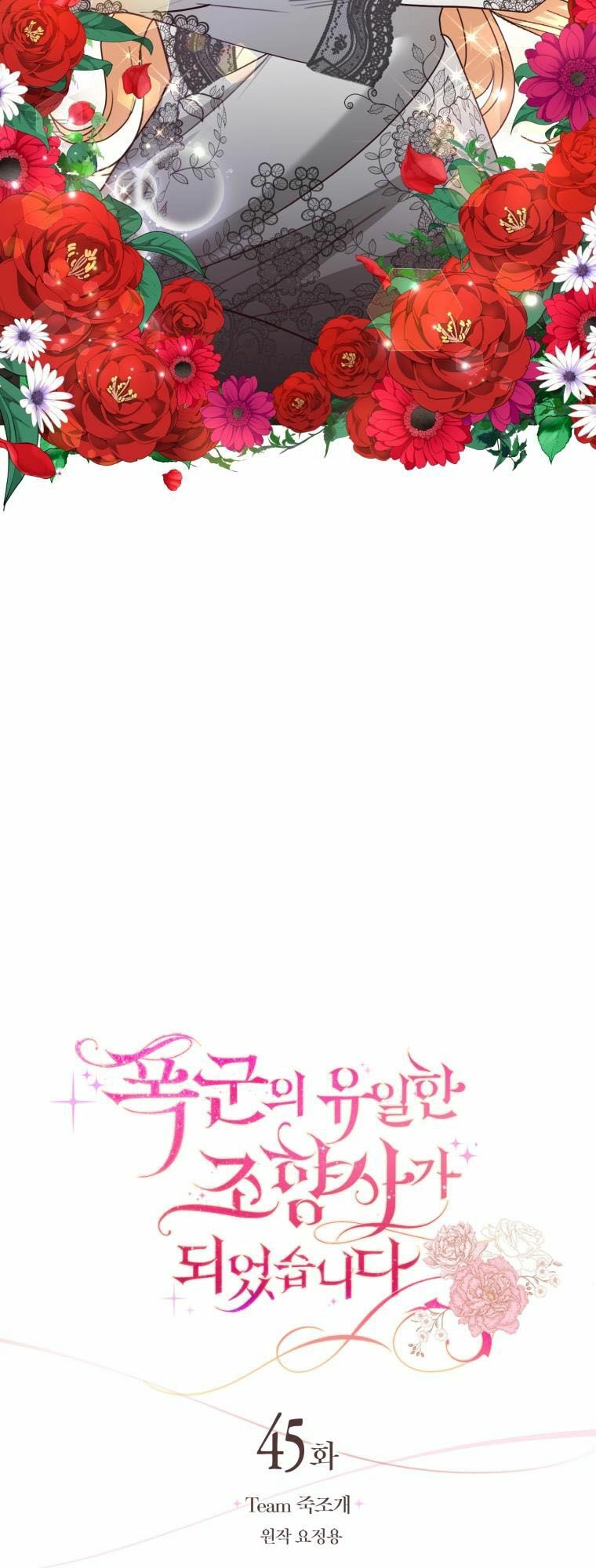 nhà điều chế nước hoa độc quyền của bạo chúa chapter 45 18