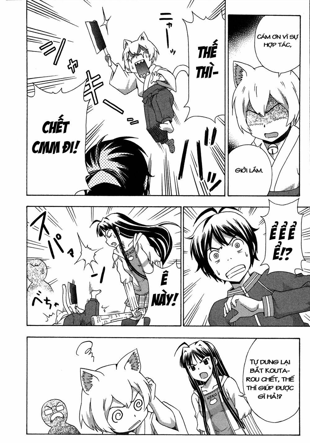 kami sen chapter 22 12