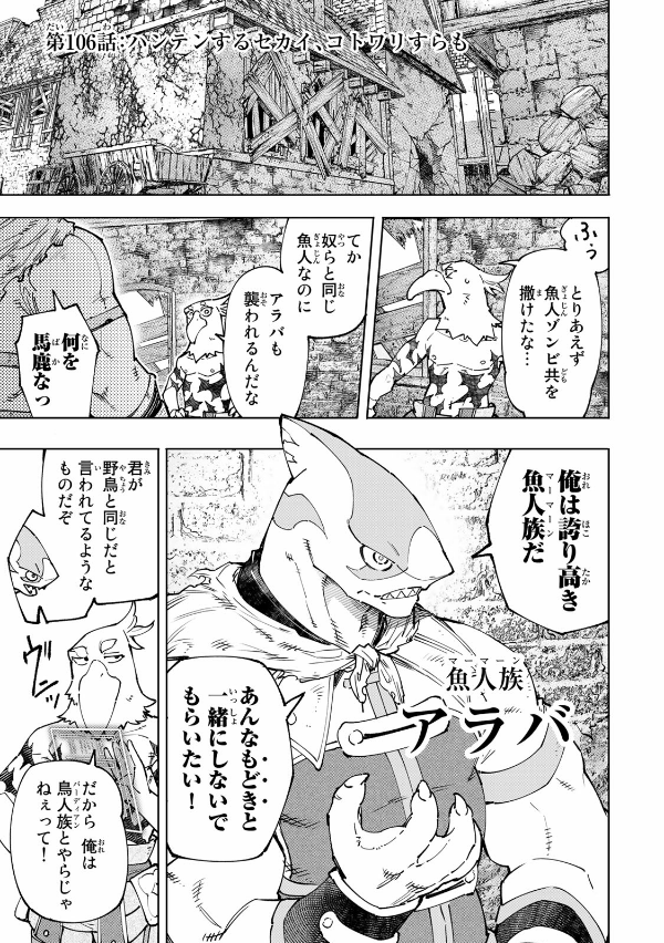Shangri-La Frontier 12