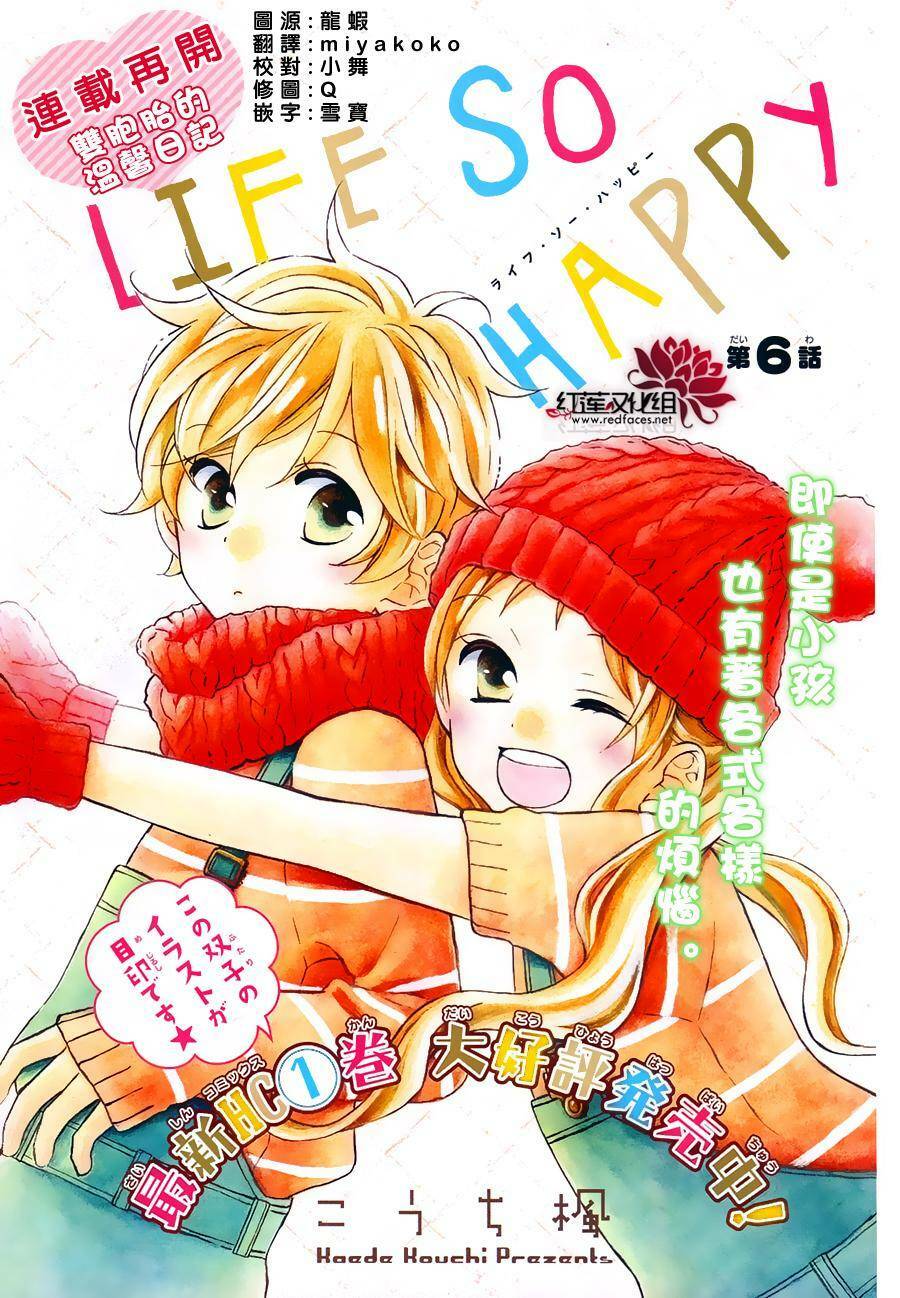 life so happy chapter 6 1