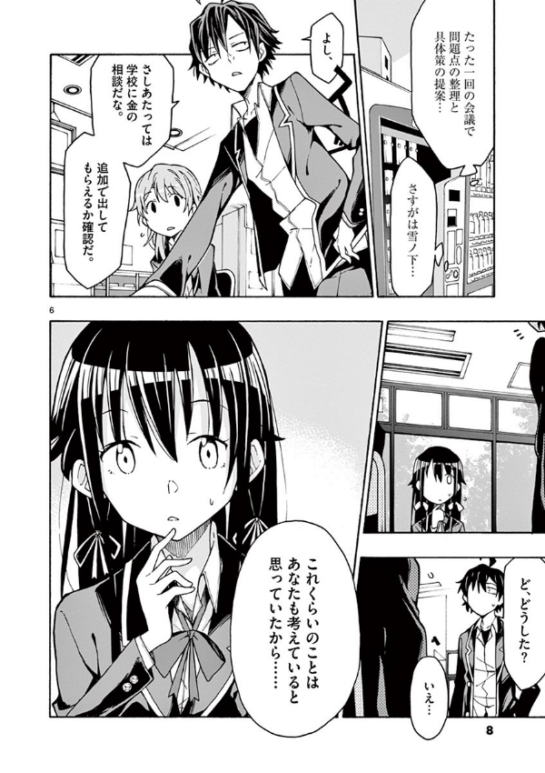 Sách ngoại văn: Yahari Ore No Seishun Rabukome Wa Machigatteiru 12 - My Teen Romantic Comedy SNAFU (Japanese Edition)