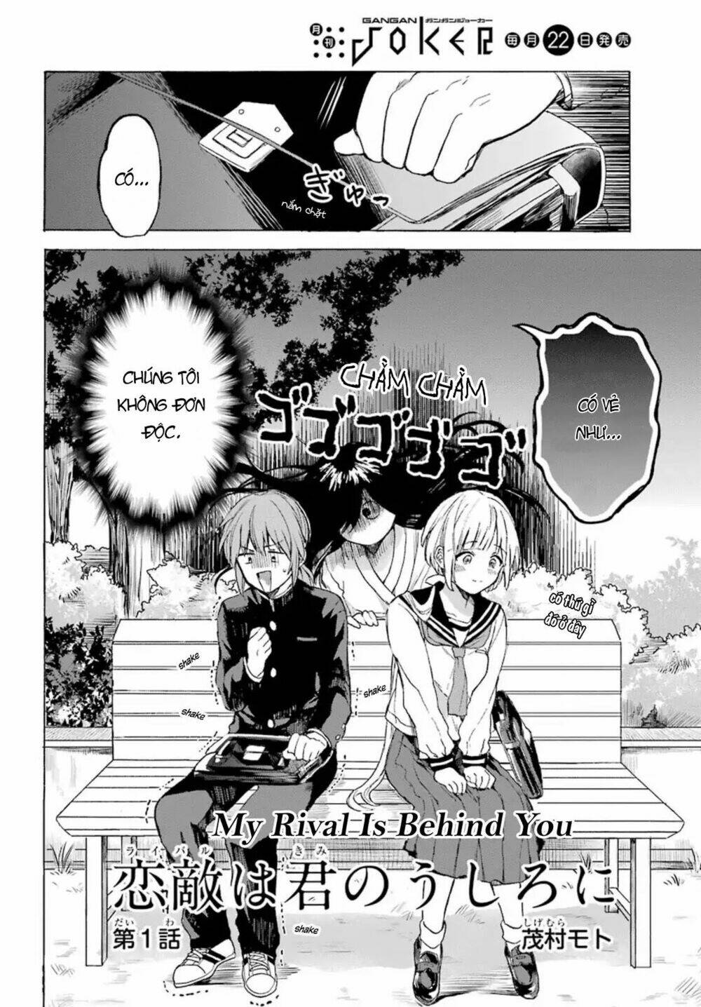 my rival is behind you chapter 1 3