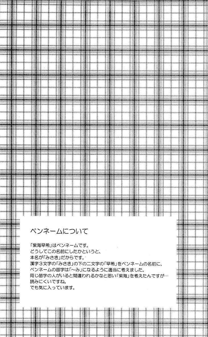 mayonaka lolita chapter 4 14