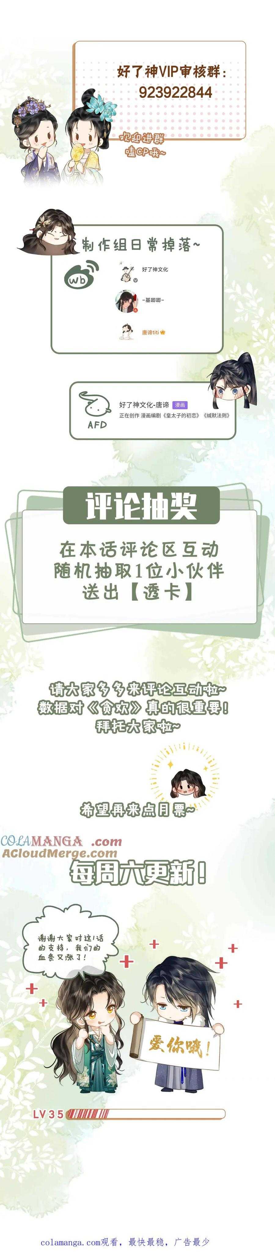 18+ dục vọng chapter 35 19