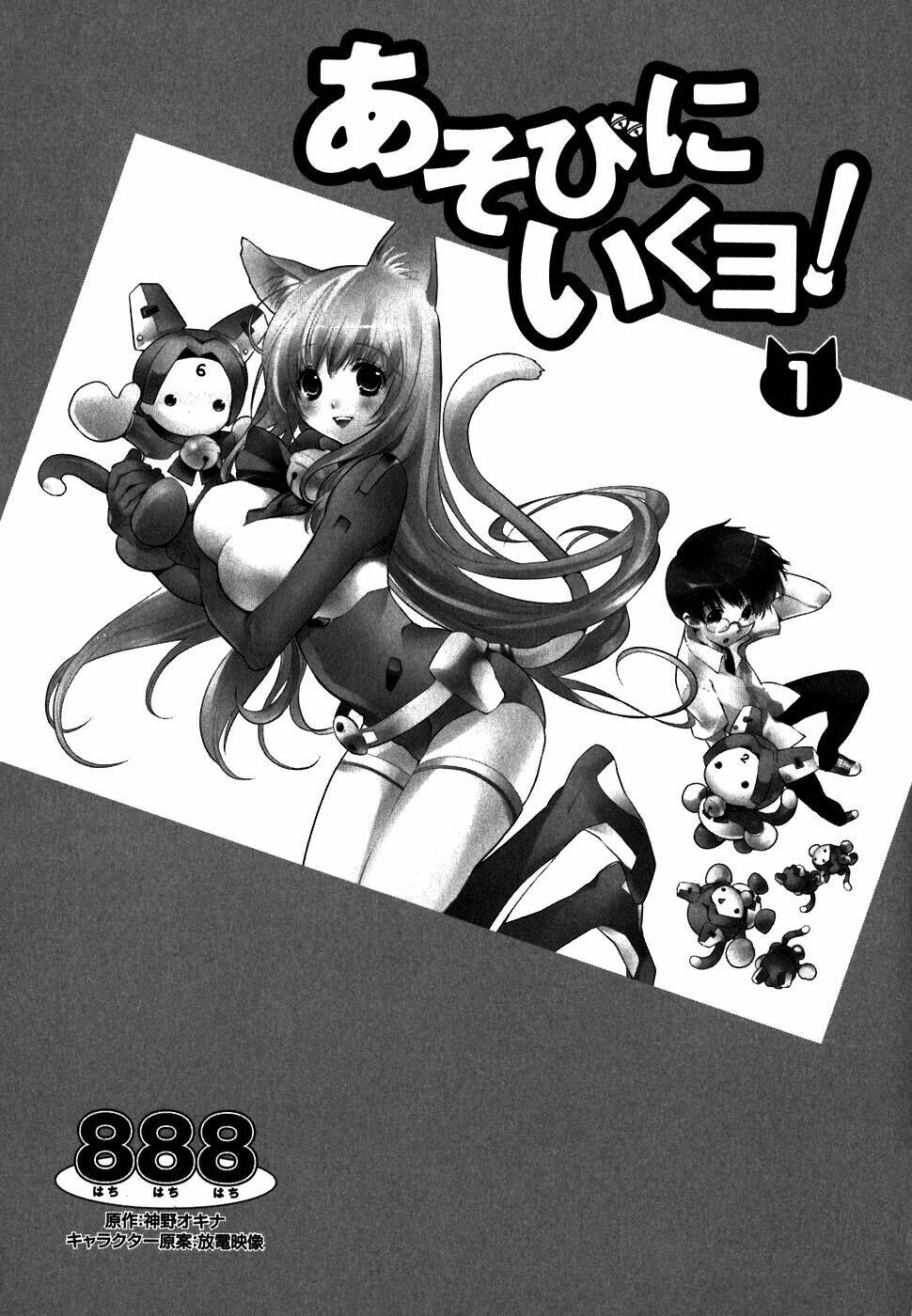 asobi ni iku yo! chapter 1 6