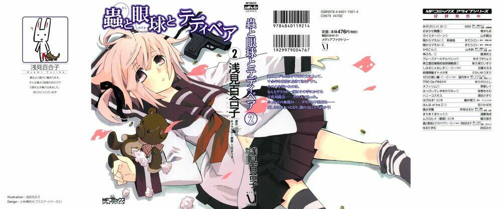 mushi to medama to teddy bear chapter 6 2