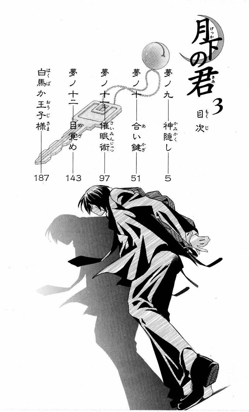 gekka no kimi chapter 9 9