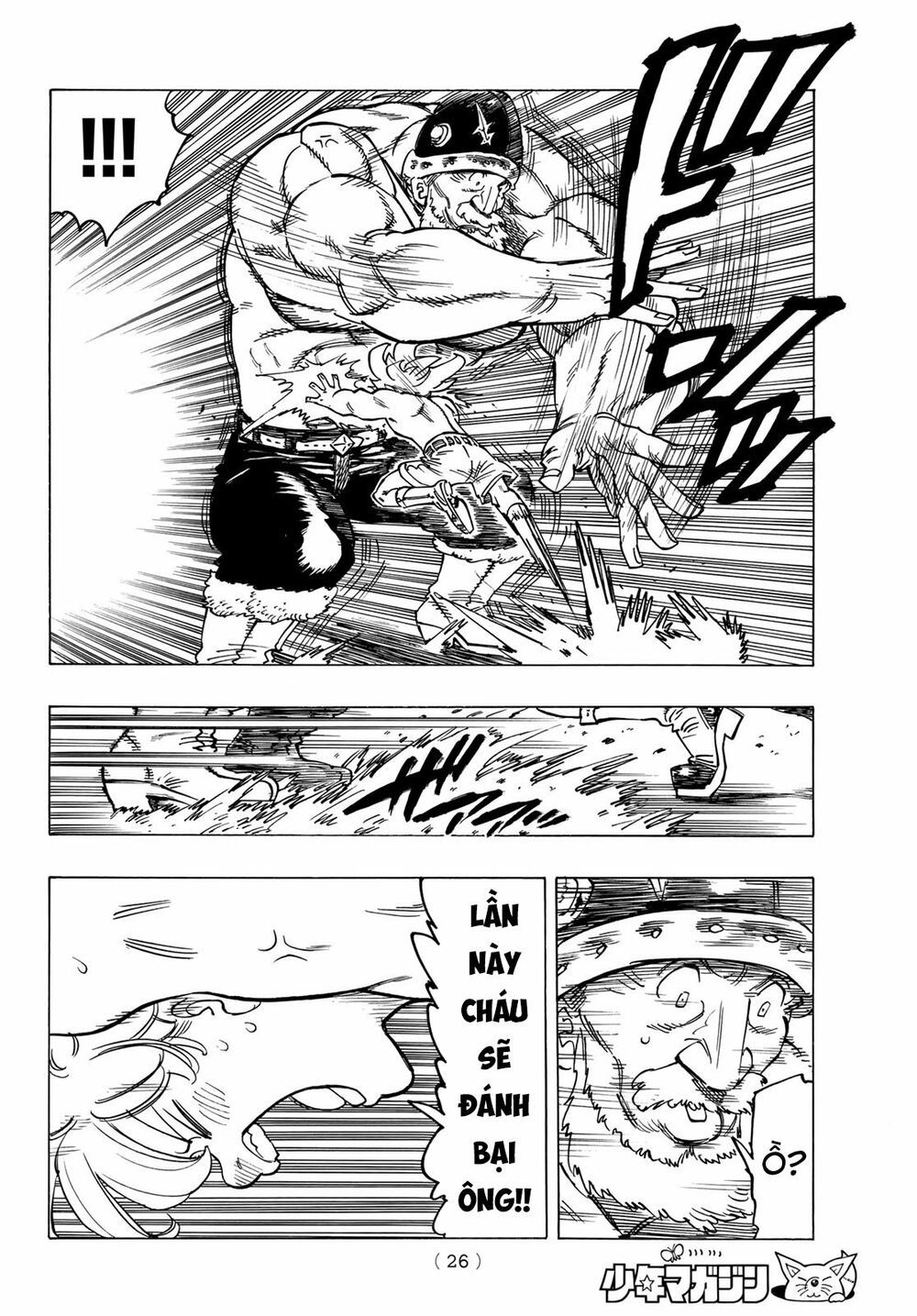 mokushiroku no yonkishi chapter 1 14