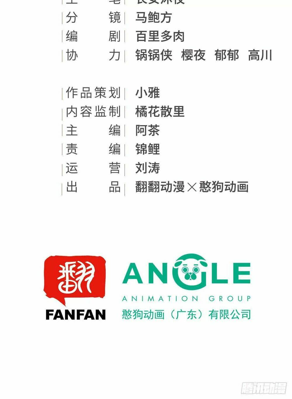 vương gia ba tuổi rưỡi của tôi chapter 45 2