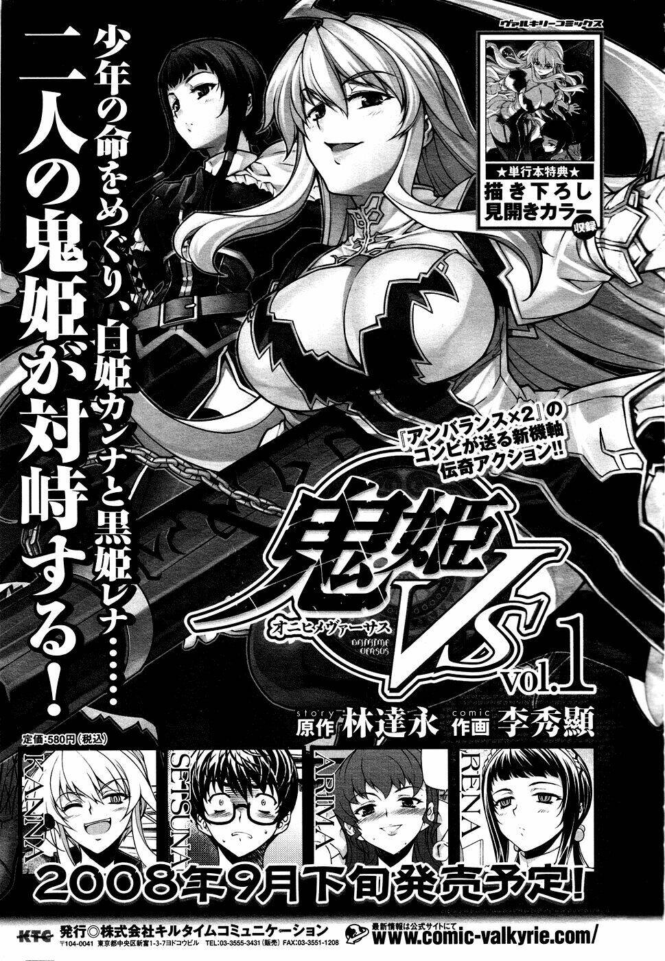 onihime vs chapter 5 39