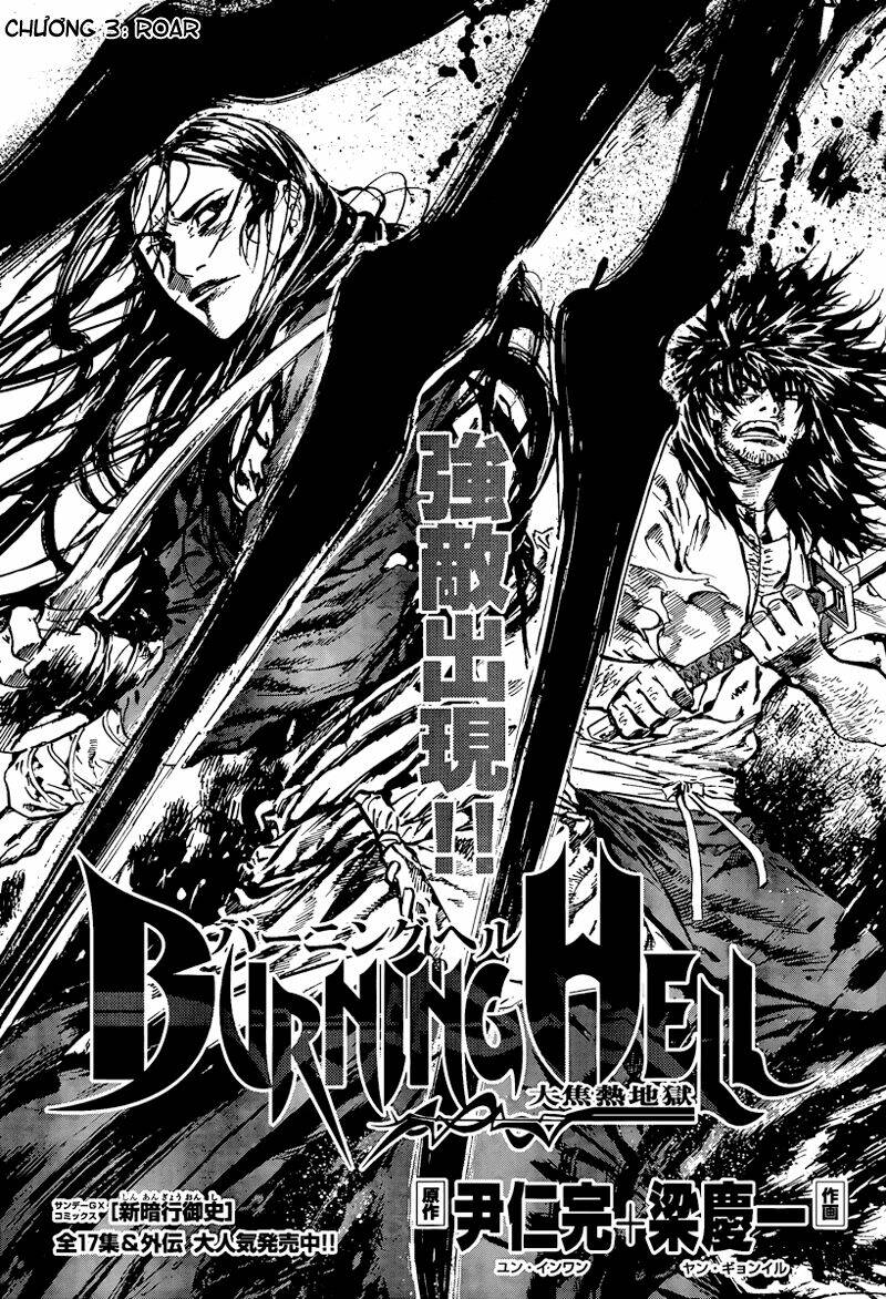 burning hell chapter 3 2