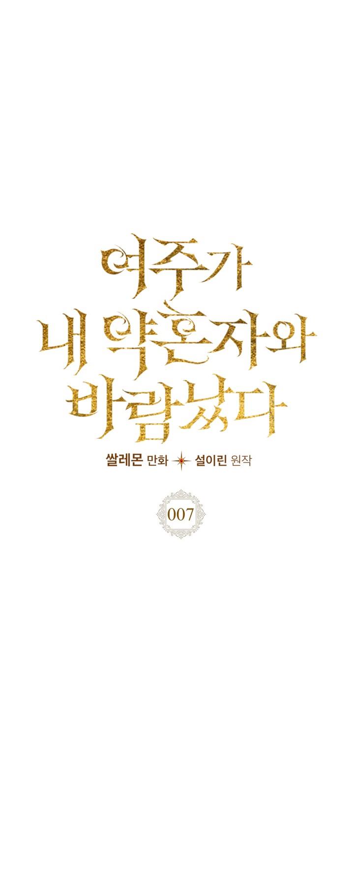 lọ lem hangul comingsoon chapter 7.1 1