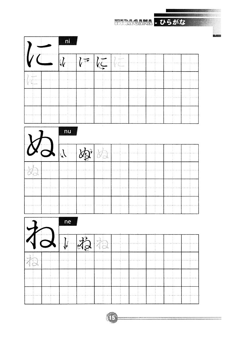 Hikari - Tủ Sách Học Tốt Tiếng Nhật - Tập Viết Tiếng Nhật Căn Bản Hiragana