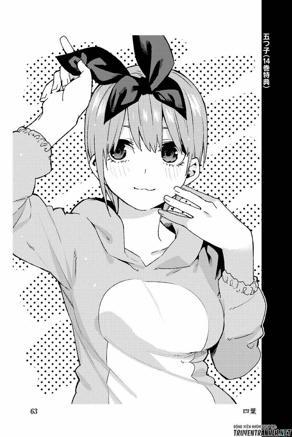 the five wedded brides chapter 122.5 75