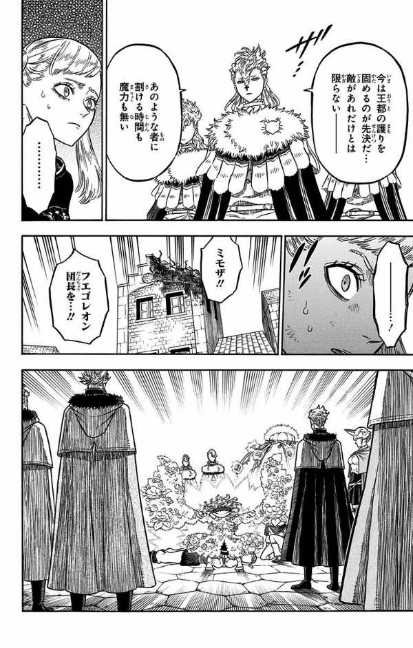 ブラッククローバー 5 - Black Clover 5