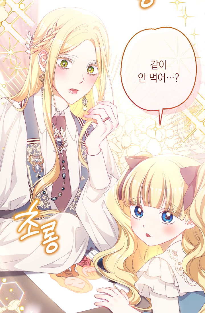 ác nữ đảo ngược đồng hồ cát chapter 115 81